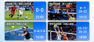 多画面体育直播流媒体界面，显示足球、篮球等不同赛事同时直播